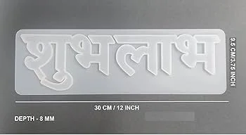 subh-Labh Mould min qty. 12pcs